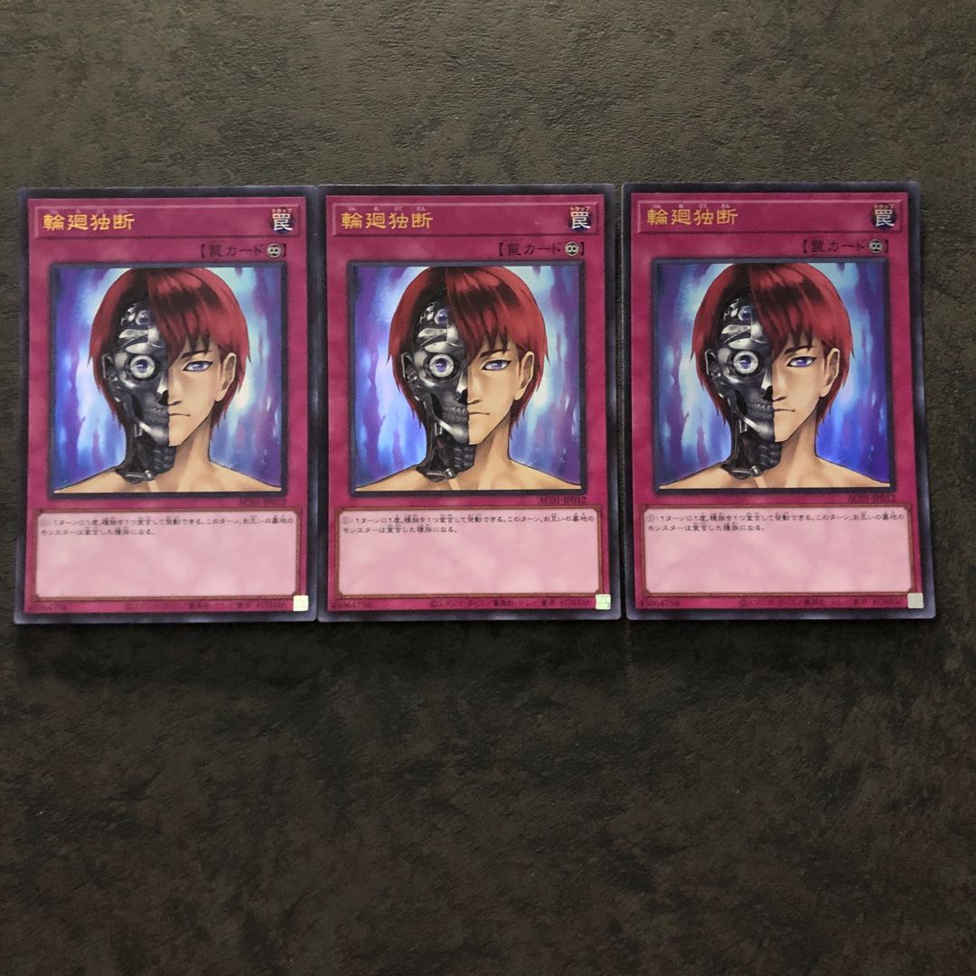 Yu-Gi-Oh! Rebirth Judgment 3 Ultra