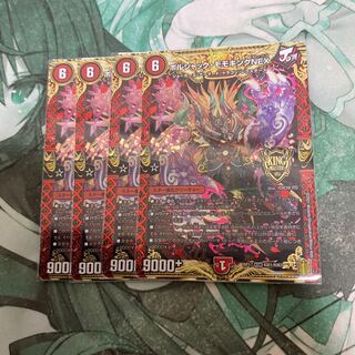 ボルシャック・モモキングNEX