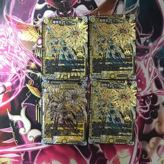 煌世主サッヴァークカリバー4枚セット