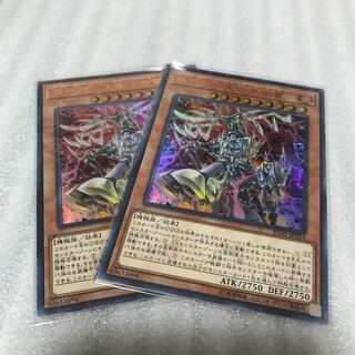 機巧蹄ー天迦久御雷　ウルトラ　2枚