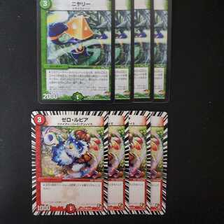 ゼロ・ルピア  ニヤリー