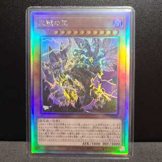 Lord of the Heavenly Prison [holographic rare].