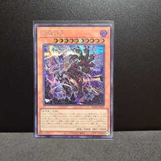 天獄の王 【シークレットレア】