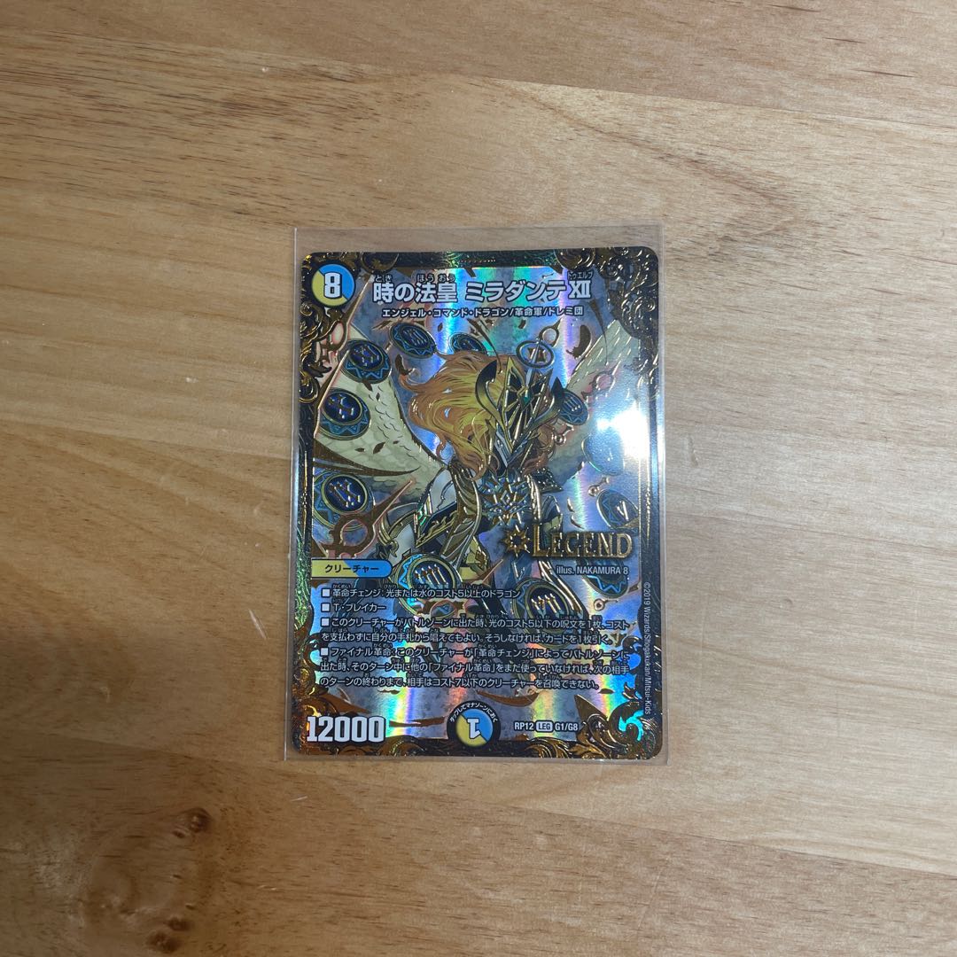 時の法皇 ミラダンテXII UGC