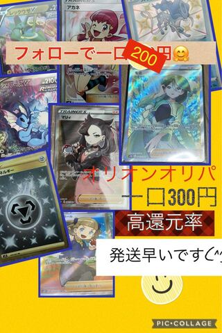 完売しました！【1/3でアド】オリパ　ポケモンカード