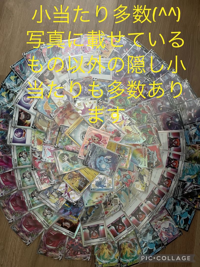 Sold out! Oripa Pokémon Cards