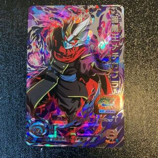 【翌日発送】暗黒王メチカブラ