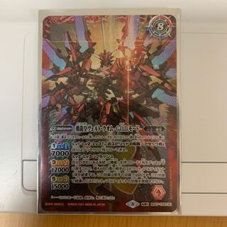 機龍皇ヴェルト·ラオム 1枚