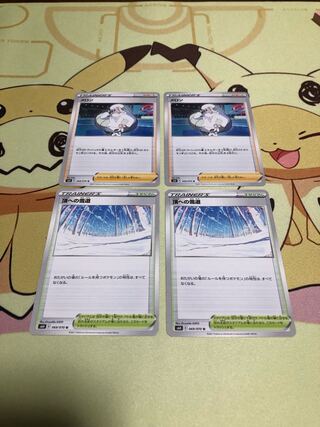 頂への雪道、メロン