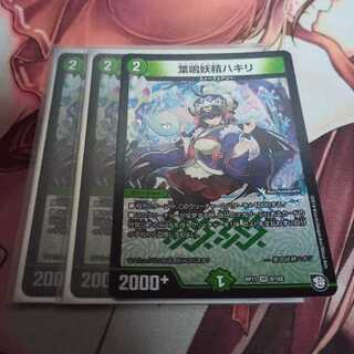 葉鳴妖精ハキリ