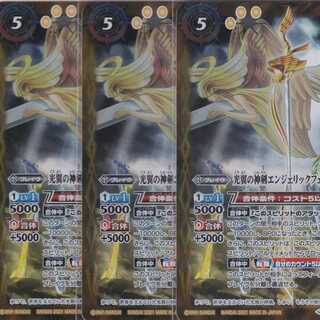 光翼の神剣エンジェリックフェザーX -転醒化身-　３枚　BS57　.