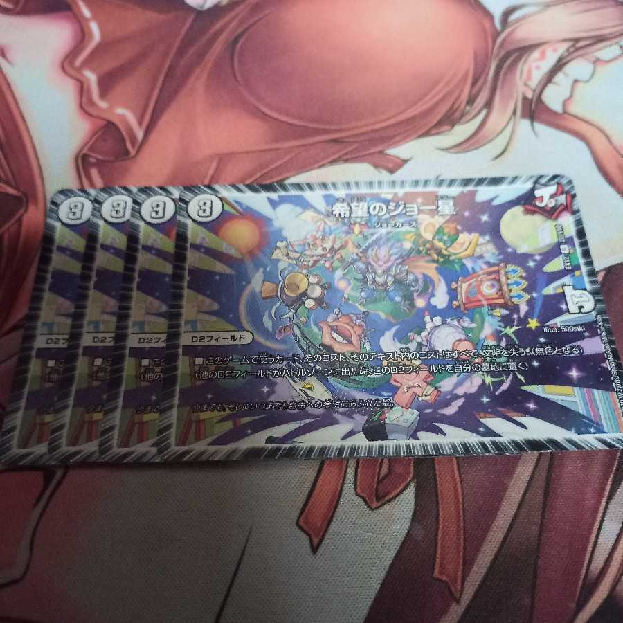 希望のジョー星