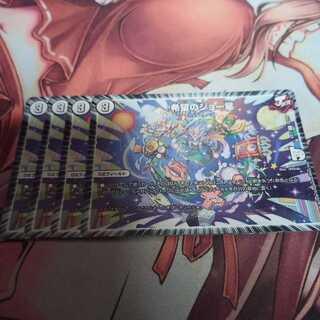 希望のジョー星