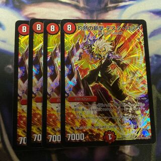 最安値　灼熱の斬撃 テスタ・ロッサ4枚