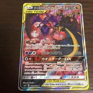 アーゴヨン＆アクジキングGX