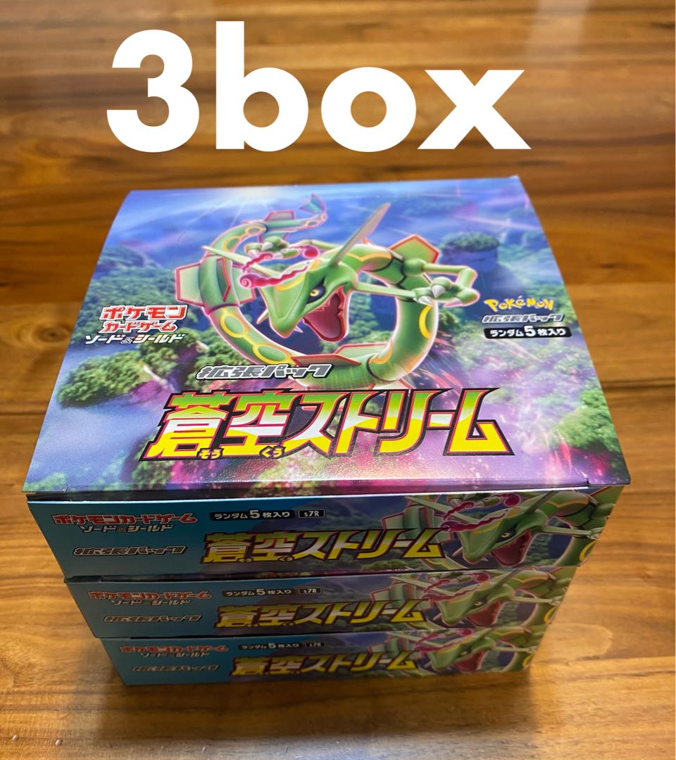 蒼空ストリーム 90パック 3box ポケモンカード レックウザ ポケカの通販 Maie Magi トレカ専用フリマアプリ
