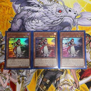 ドラゴンメイド・ティルル スーパーレア3枚