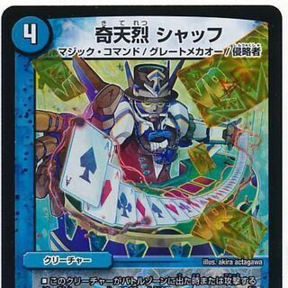 シャッフ  欲しい枚数指定  1枚の値段