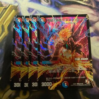 最安値　不屈!熱血!! テスタ・ロッサ(MODE CHANGE)4枚