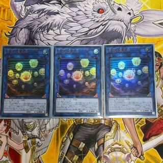 Hieratic Seal of the Heavenly Spheres Ultra Rare