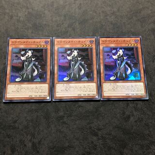 専用　アジアドラゴンメイドチェイム　スーパー3枚