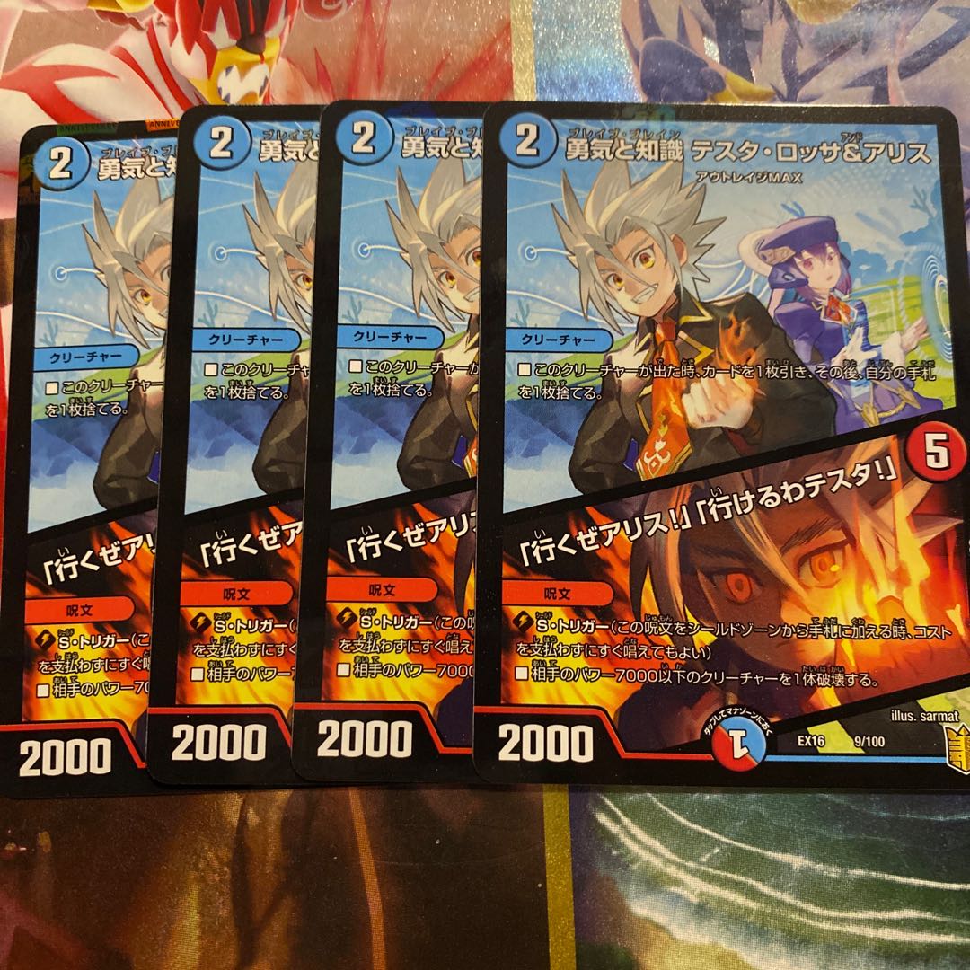 勇気と知識 テスタ・ロッサ&アリス｜「行くぜアリス!」「行けるわテスタ!」