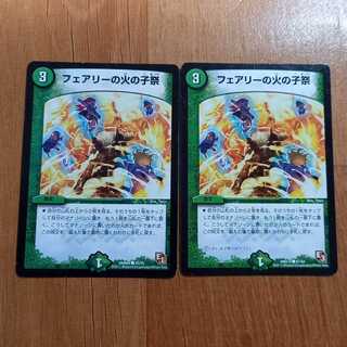 フェアリーの火の子祭