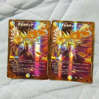 アルカディア・スパーク(ウルトラゴールデンカード仕様)