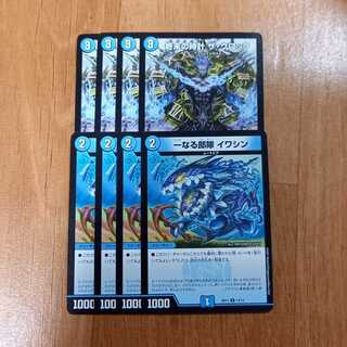 終末の時計 ザ・クロック、一なる部隊イワシン