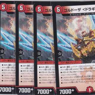 Goldoza <Dragyria.Star> 4 R DMRP-18 Kabutopushi