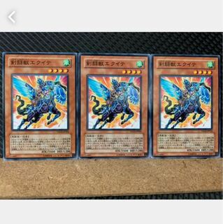 Popotan] Yu-Gi-Oh! 1336 Gladiator Beast Equeste 3 normal