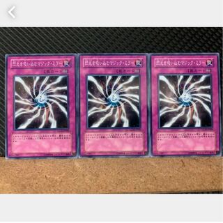 【ぽぽたん】遊戯王 1337 閃光を吸い込むマジック・ミラー 3枚 ノーマル