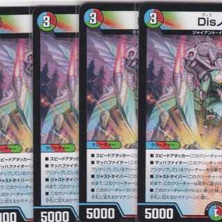 Disノメノン　４枚　R　DMRP-18