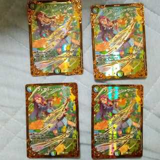 フェアリー・シャワー(ウルトラゴールデンカード仕様)