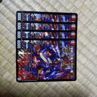 「影斬」の鬼 ドクガン竜