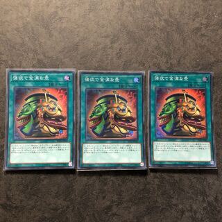 遊戯王　強欲で金満な壺　スーパー3枚