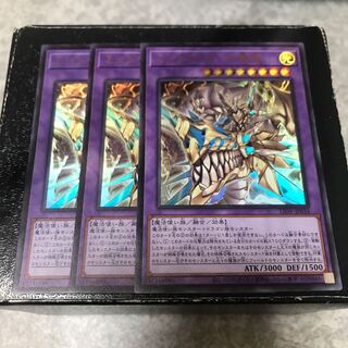 ミュステリオンの竜冠 ウルトラレア3枚