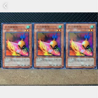 【ぽぽたん】遊戯王 1357 一刀両断侍 3枚 ノーマル