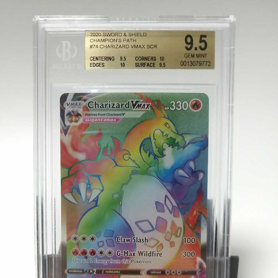 リザードン VMAX HR 英語版 海外版 BGS 9.5