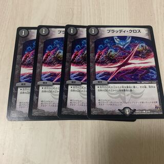 ブラッディ・クロス