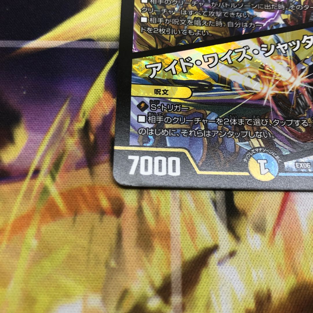 メヂカラ・コバルト・カイザー|アイド・ワイズ・シャッター