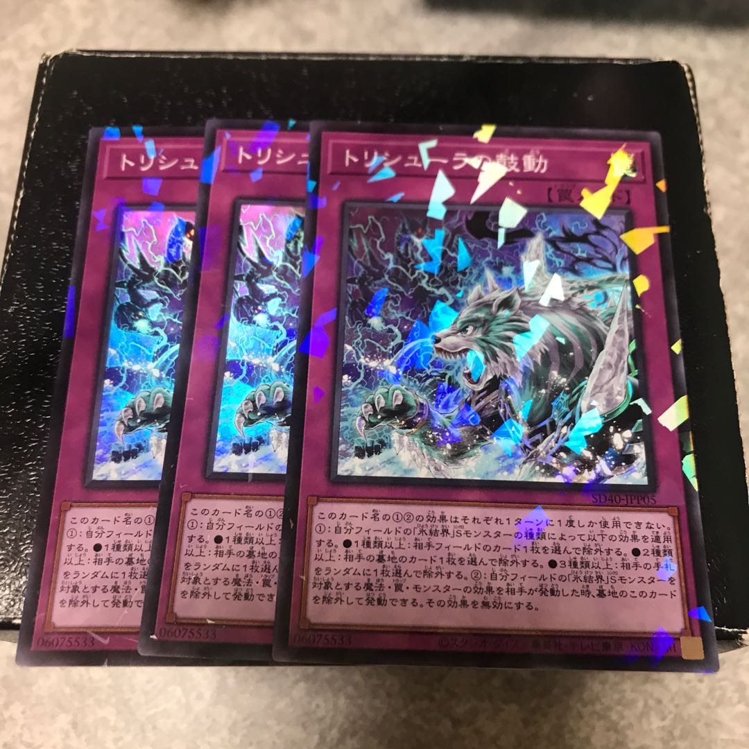 Terror of Trishula Parallel 3 Super Rare