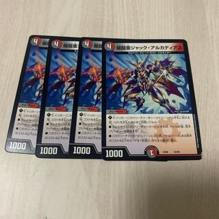 闇鎧亜ジャック・アルカディアス