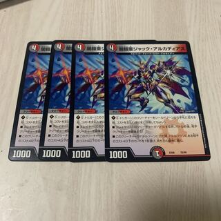 闇鎧亜ジャック・アルカディアス　　2