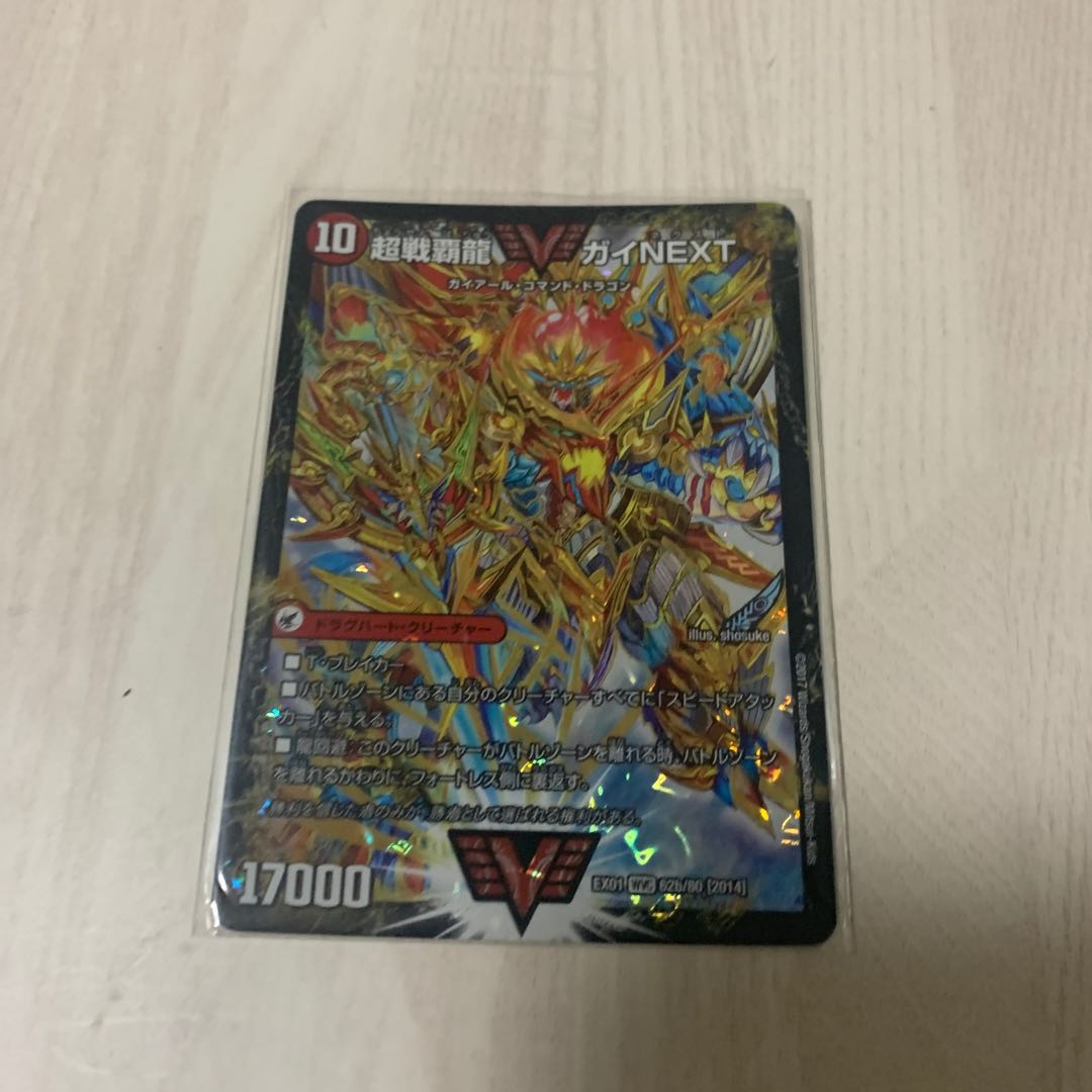 闘将銀河城 ハートバーン|超戦覇龍 ガイNEXT