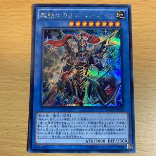 超戦士カオス・ソルジャー シークレットレア