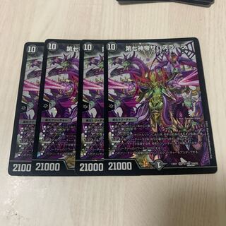 第七神帝サハスラーラ