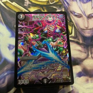 最安値　魔龍バベルギヌスプロモ