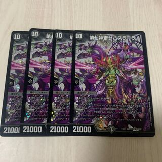 第七神帝サハスラーラ　　2