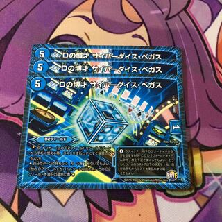 Dの博才 サイバーダイス・ベガス